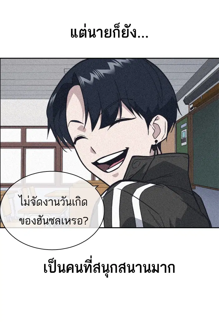 Study Group ตอนที่ 94 หน้า 96