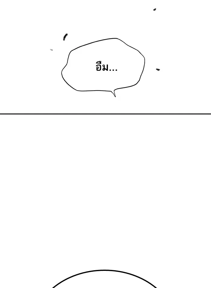 Study Group ตอนที่ 103 หน้า 121
