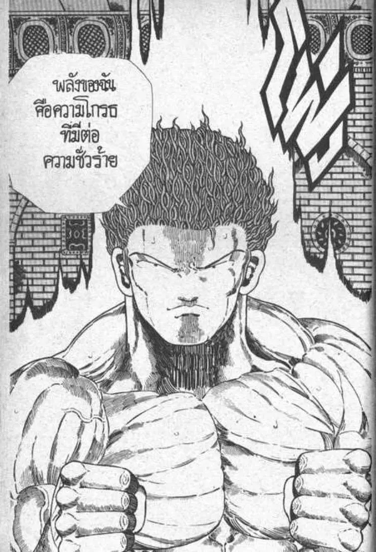 Shin Jungle no Ouja Tar-chan ตอนที่ 61 หน้า 30
