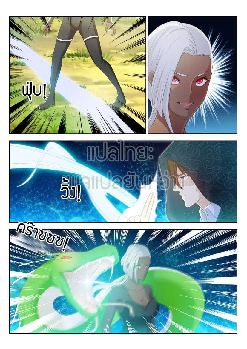 Rebirth Of The Urban Immortal Cultivator ตอนที่ 228 หน้า 8