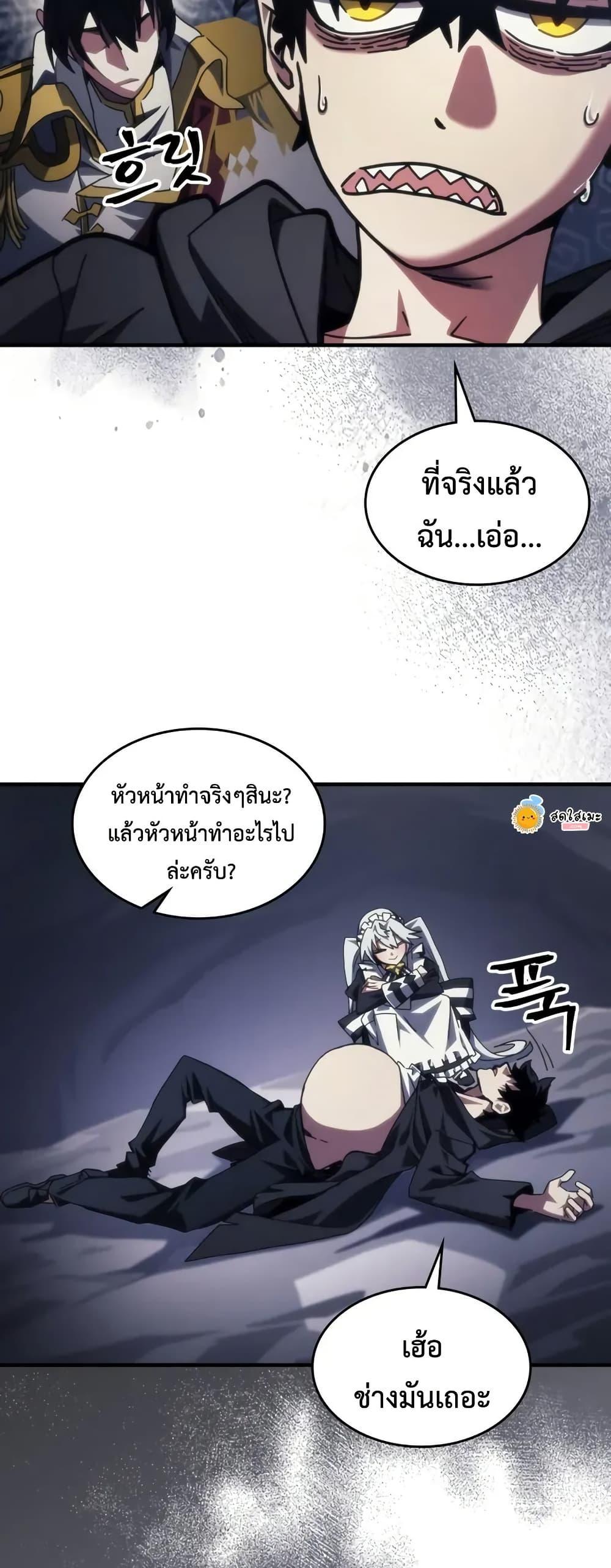 Mr Devourer Please Act Like a Final Boss ทำตัวให้สมกับเป็นมอนสเตอร์บอสหน่อยสิ คุณสวอลโลว์! ตอนที่ 86 หน้า 6