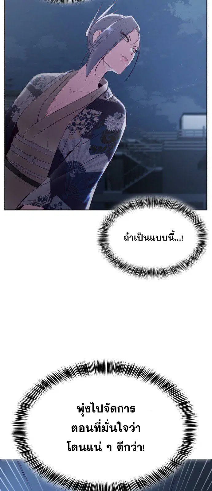 The Boy of Death ตอนที่ 122 หน้า 31