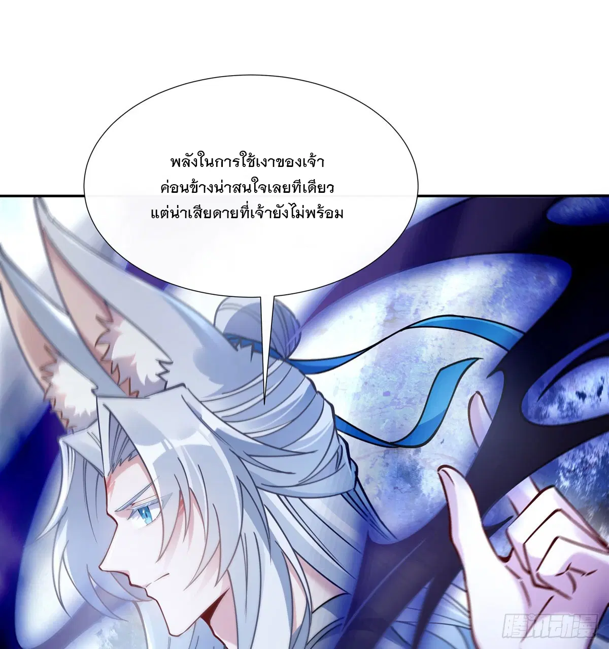 My Female Disciples are all Future Masters of the Heavens ตอนที่ 176 หน้า 42