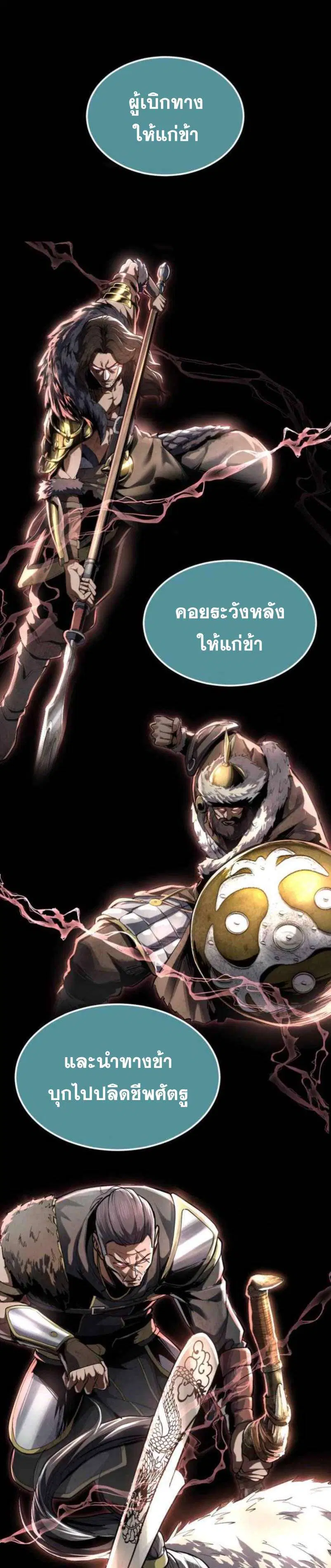 The Boy of Death ตอนที่ 338 หน้า 12