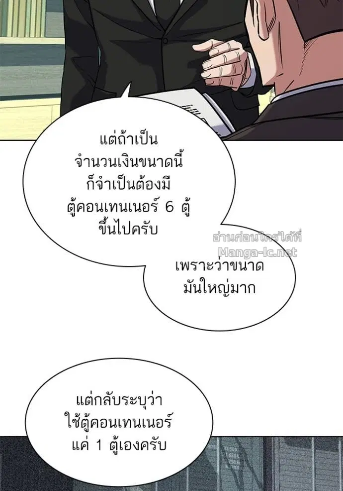 Reborn Rich ตอนที่ 54 หน้า 20
