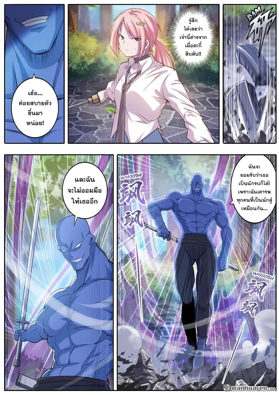 Hero? I Quit A Long Time Ago ตอนที่ 211 หน้า 10