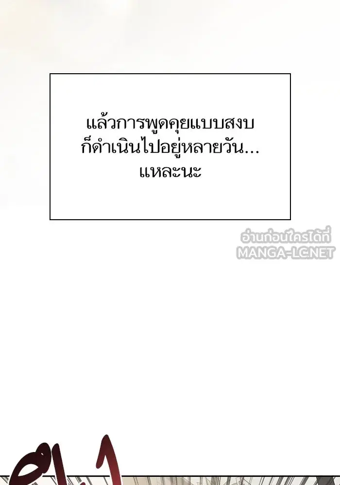 The S-Classes That I Raised (My S-Class Hunters) ตอนที่ 123 หน้า 96