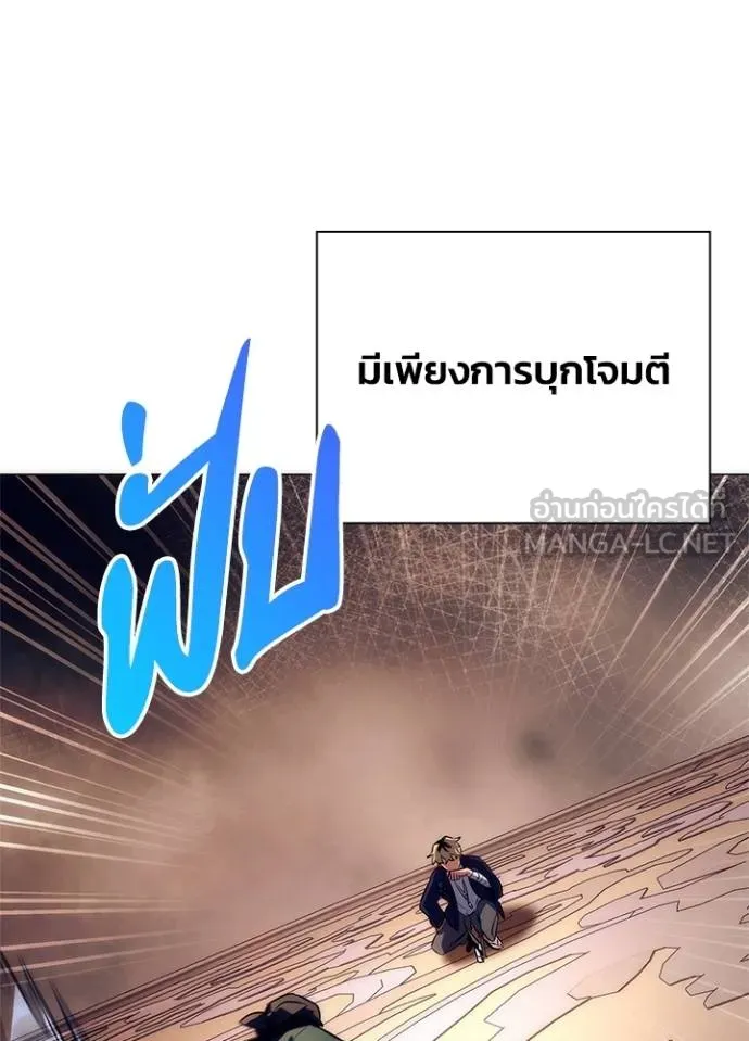 Night of the Ogre ตอนที่ 52 หน้า 167