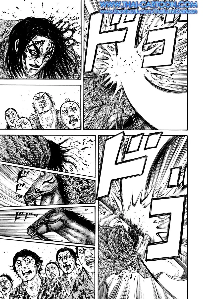 Kingdom ตอนที่ 166 หน้า 12
