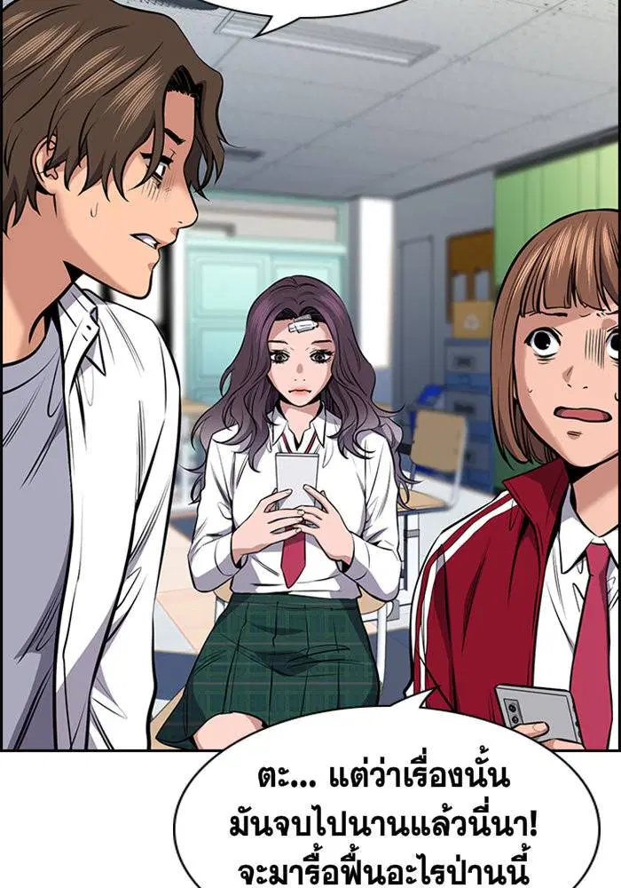 True Education ตอนที่ 18 หน้า 32