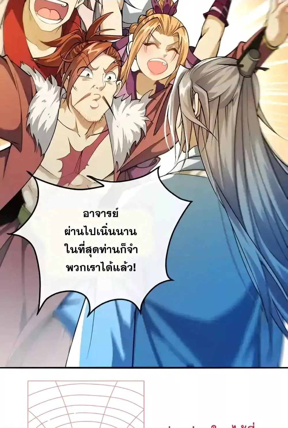 The Ten Great Emperors At The Beginning Are All My Apprentices ตอนที่ 150 หน้า 35