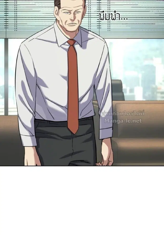 Reborn Rich ตอนที่ 179 หน้า 25