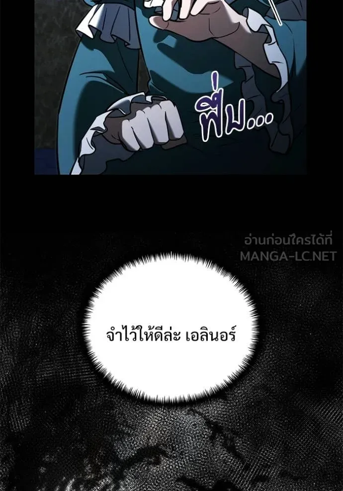 Terminally-Ill Genius Dark Knight อัศวินดำล่าท้าเวลา ตอนที่ 135 หน้า 134