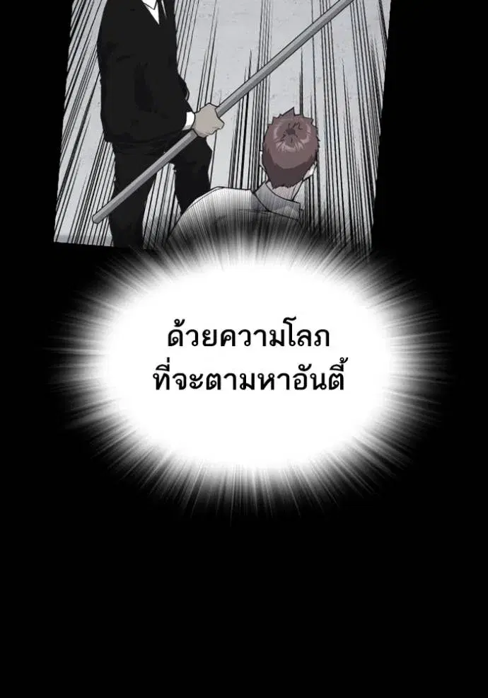 Study Group ตอนที่ 258 หน้า 17