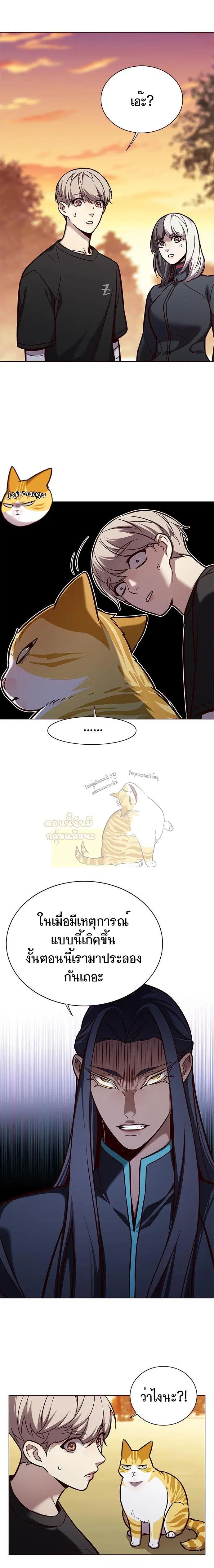 Eleceed ตอนที่ 162 หน้า 7