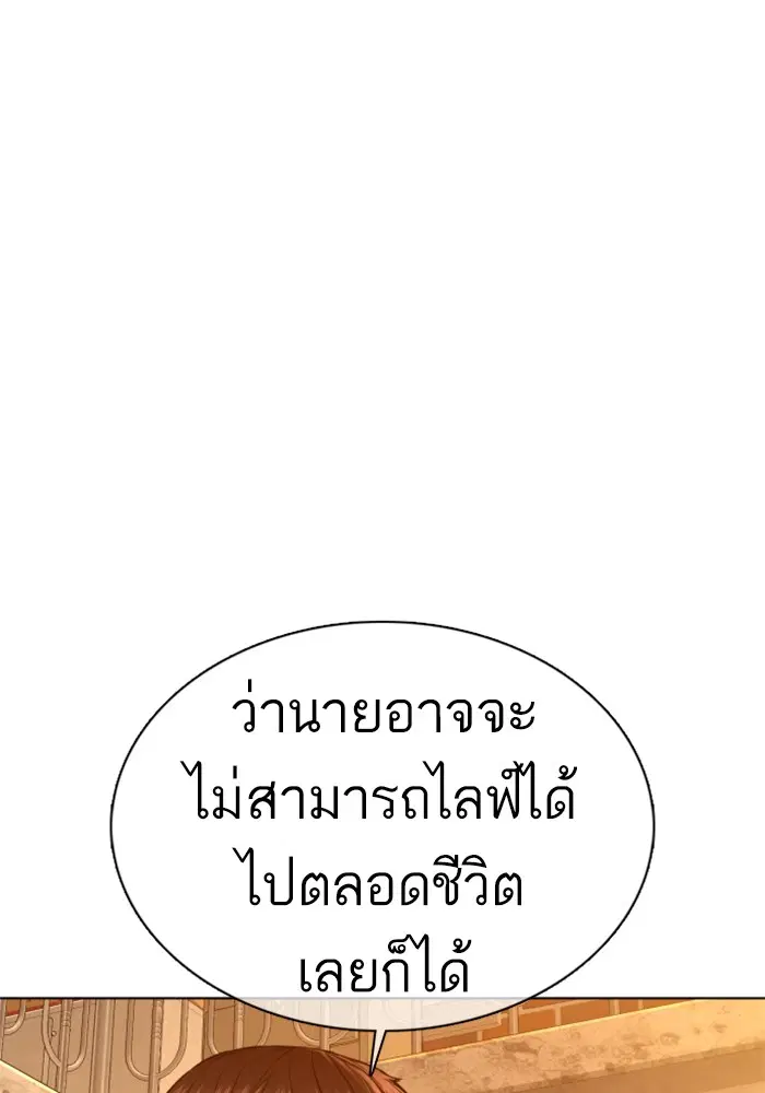 How to Fight ตอนที่ 106 หน้า 107