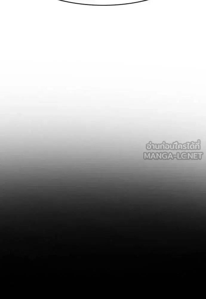 True Education ตอนที่ 194 หน้า 20