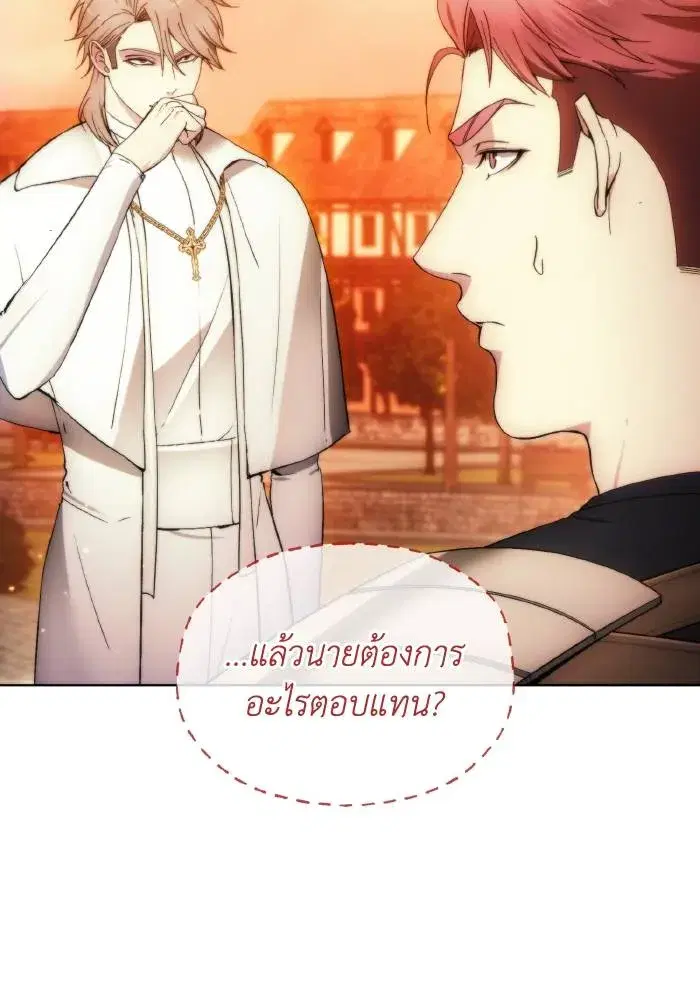 How to Live as a Villain ตอนที่ 88 หน้า 50