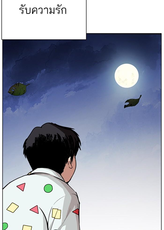 Lookism ตอนที่ 266 หน้า 56