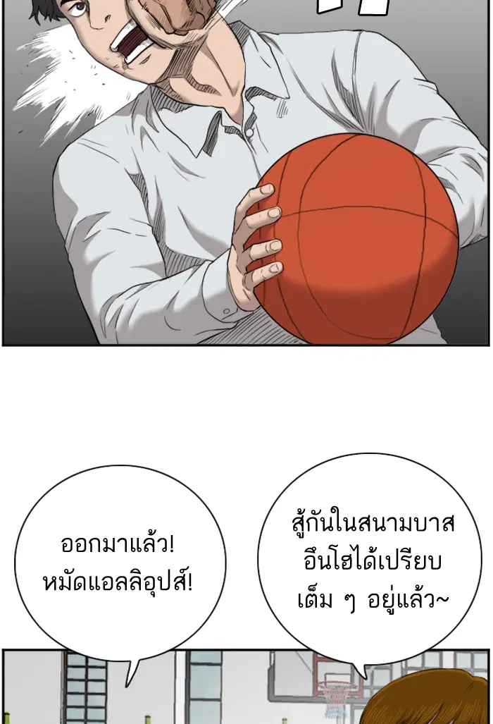Bad Guy ตอนที่ 49 หน้า 67