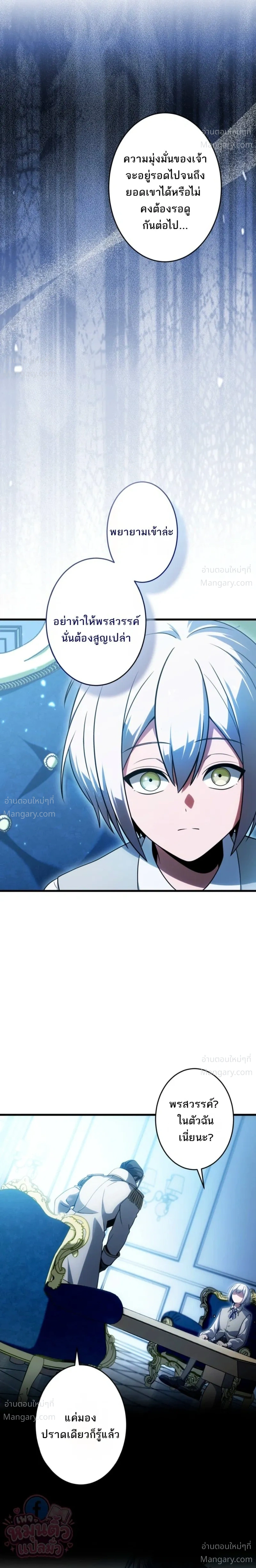 The Hero Returns for the Millionth Time – การหวนคืนครั้งที่หนึ่งล้านของผู้กล้า ตอนที่ 6 หน้า 17