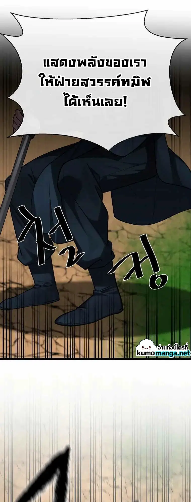 Volcanic Age ตอนที่ 246 หน้า 55