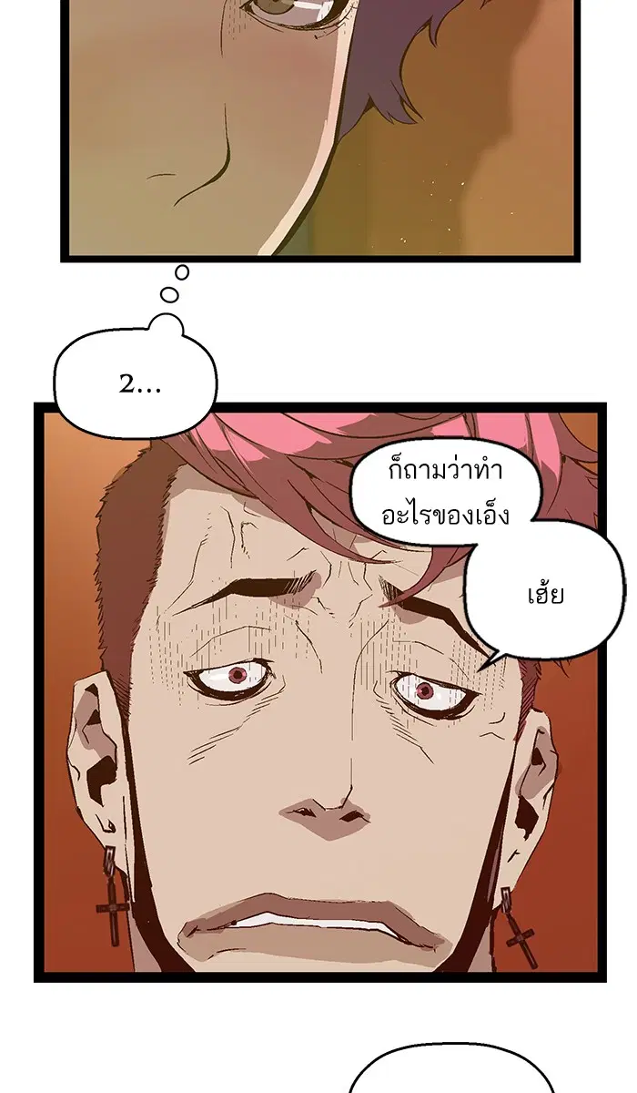 Weak Hero ตอนที่ 65 หน้า 16