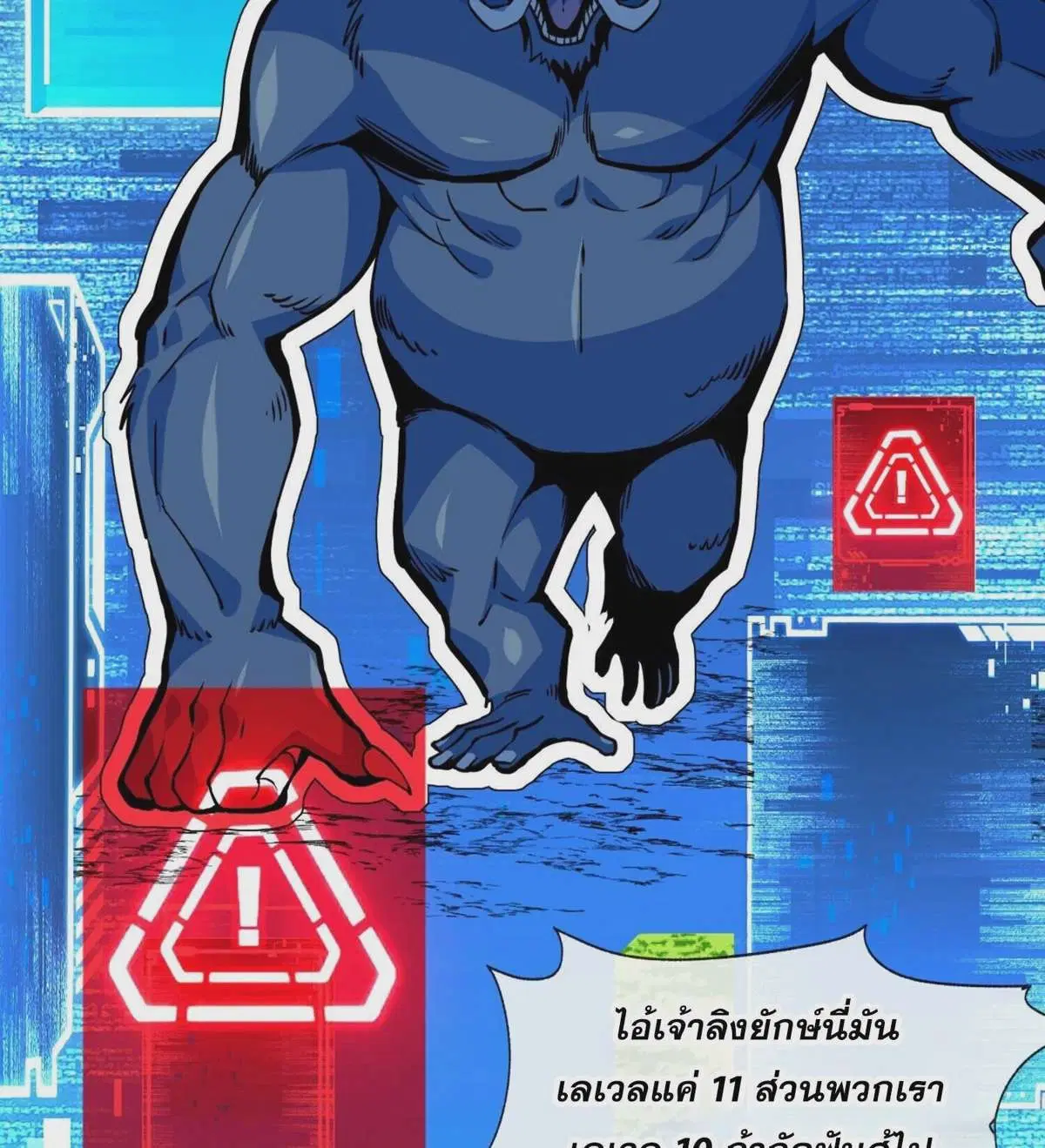 The Lord of Wheel of Destiny ตอนที่ 23 หน้า 12