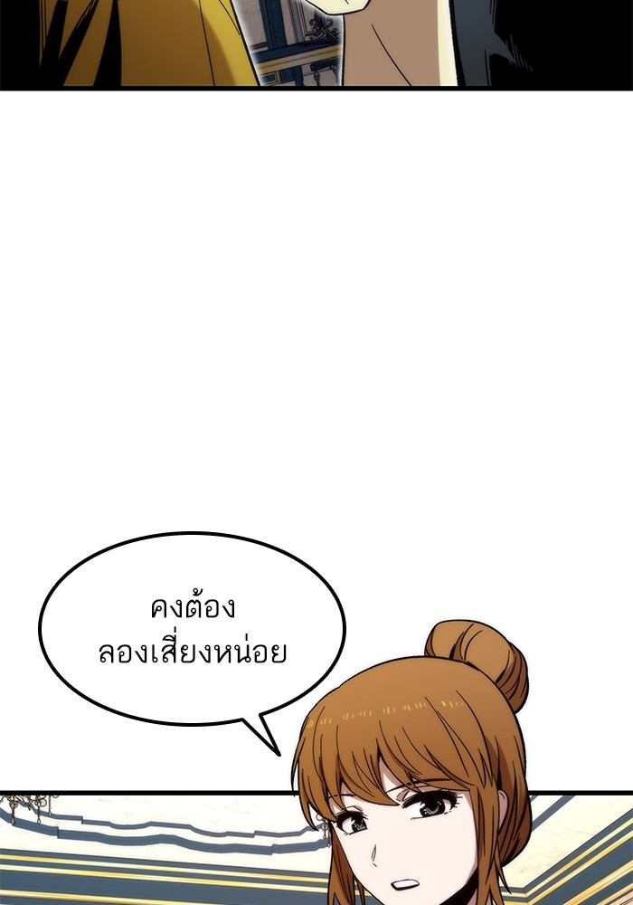 Ultra Alter แอ็กรองสตรองโคตร ตอนที่ 59 หน้า 109