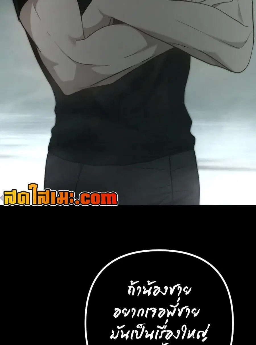 Ranker Who Lives A Second Time ตอนที่ 179 หน้า 120