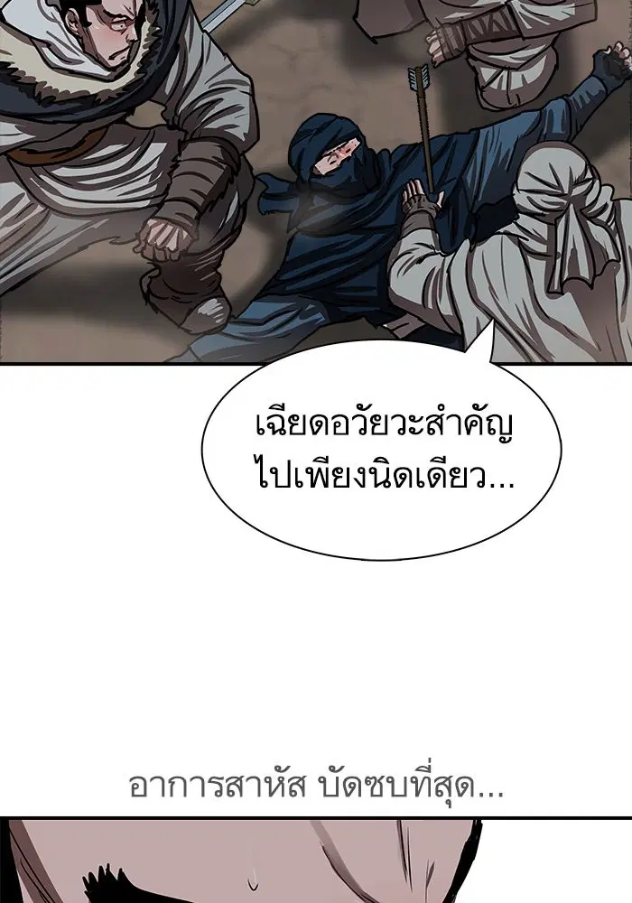 Escort Warrior ตอนที่ 188 หน้า 57