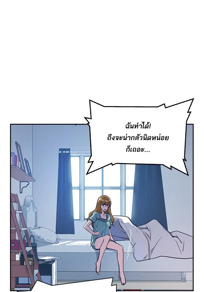 Study Group ตอนที่ 2 หน้า 41