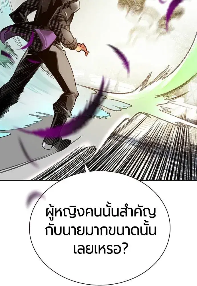 Jungle Juice ตอนที่ 145 หน้า 151