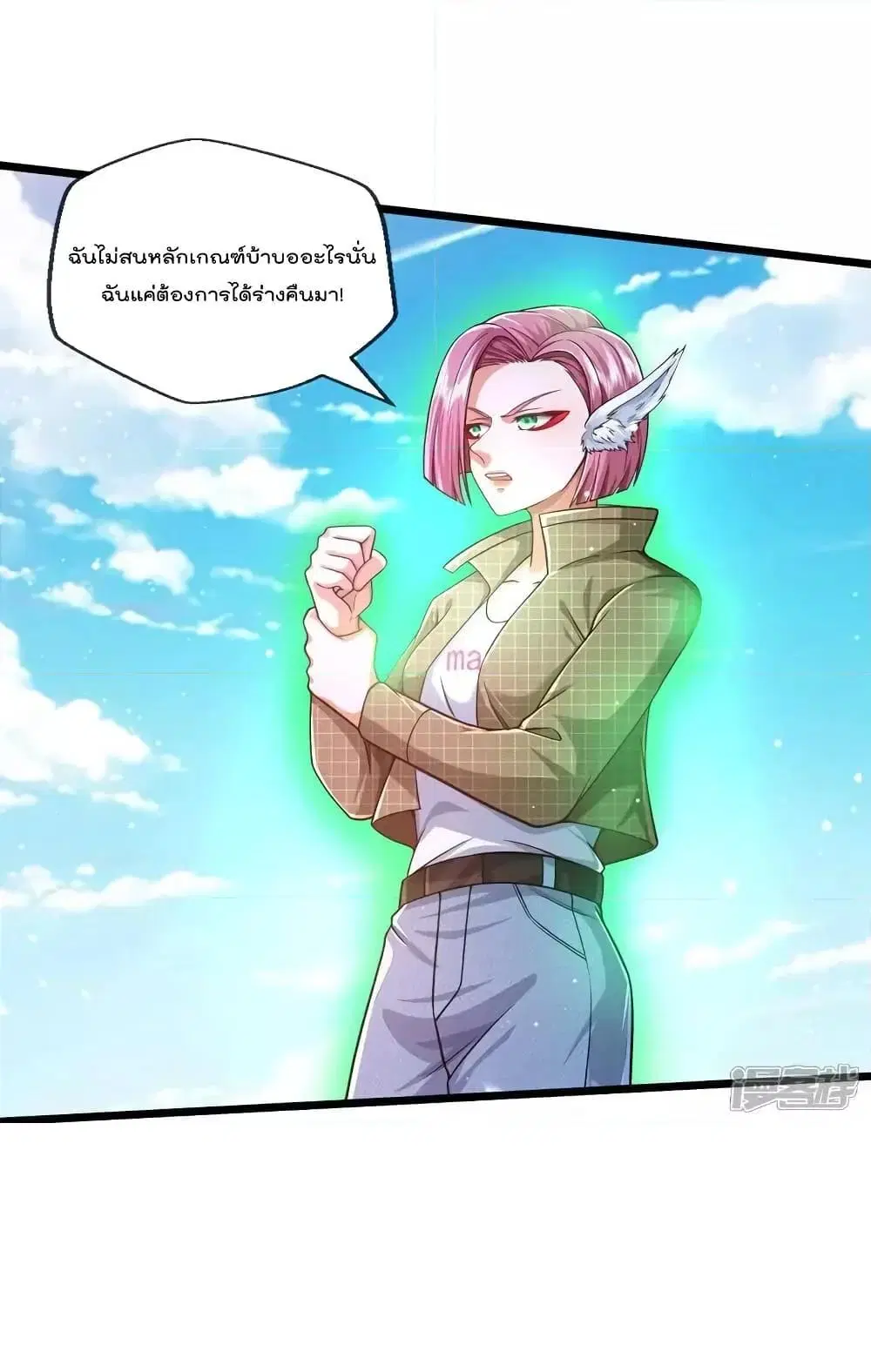I’m the Great Immortal ตอนที่ 612 หน้า 11