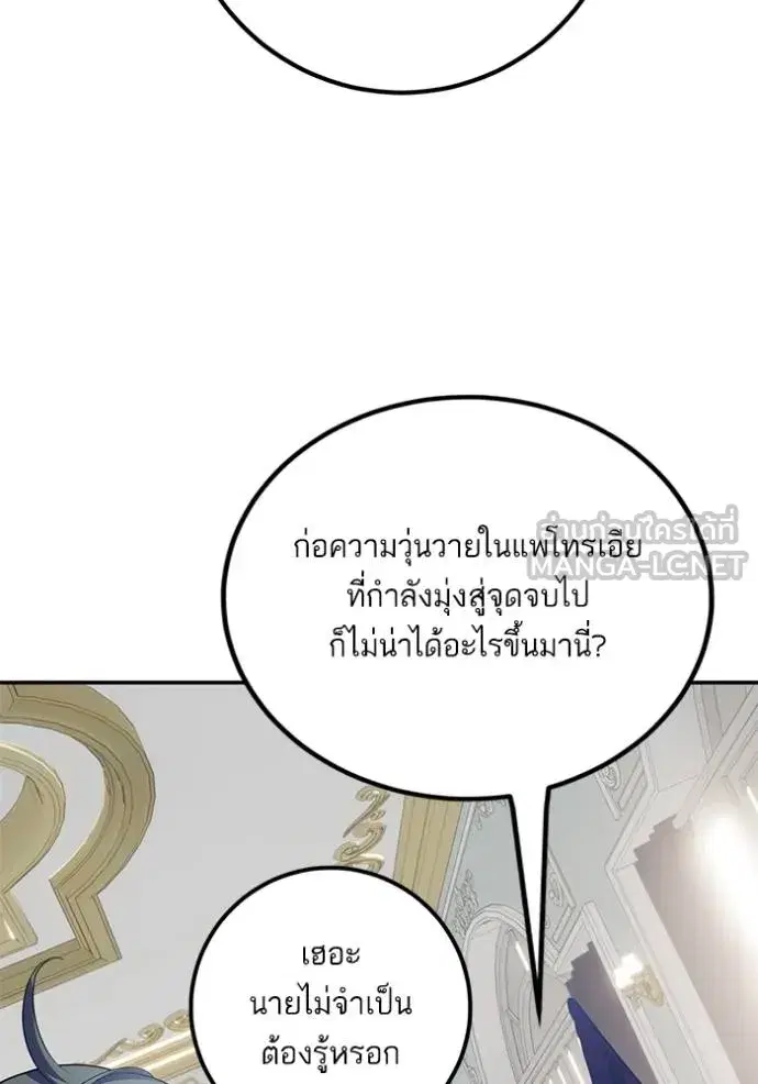 Return to Player ตอนที่ 173 หน้า 9