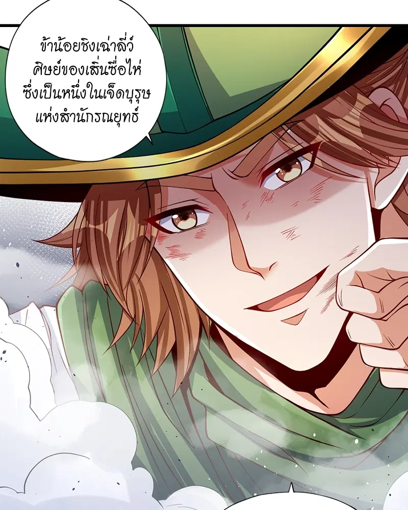 The Time of Rebirth ตอนที่ 135 หน้า 44