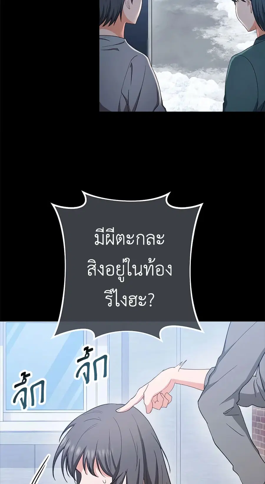 The Young Lady Is a Royal Chef ตอนที่ 76 หน้า 24