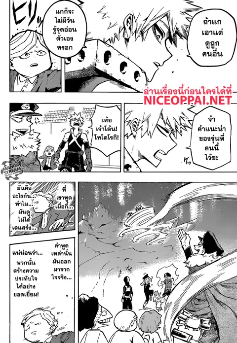 My Hero Academia ตอนที่ 166 หน้า 15