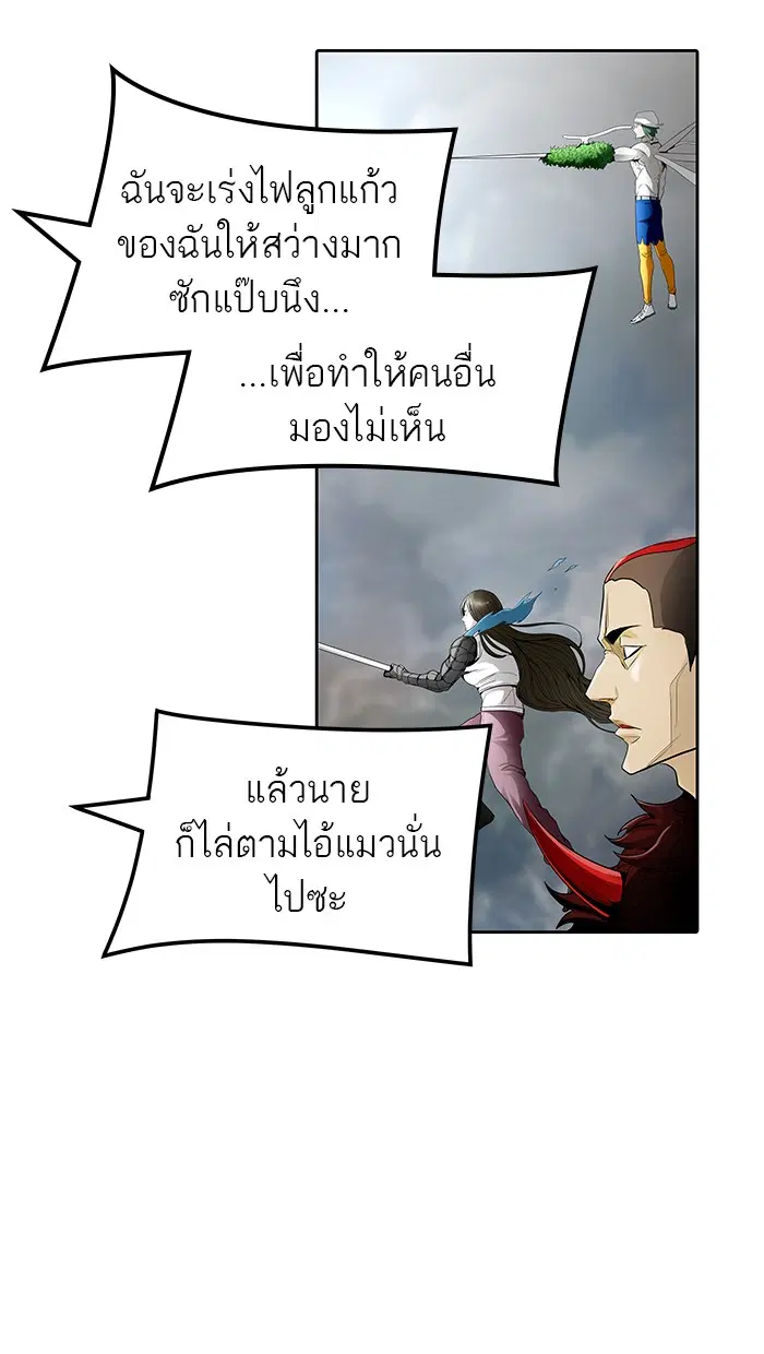 Tower of God ตอนที่ 463 หน้า 90