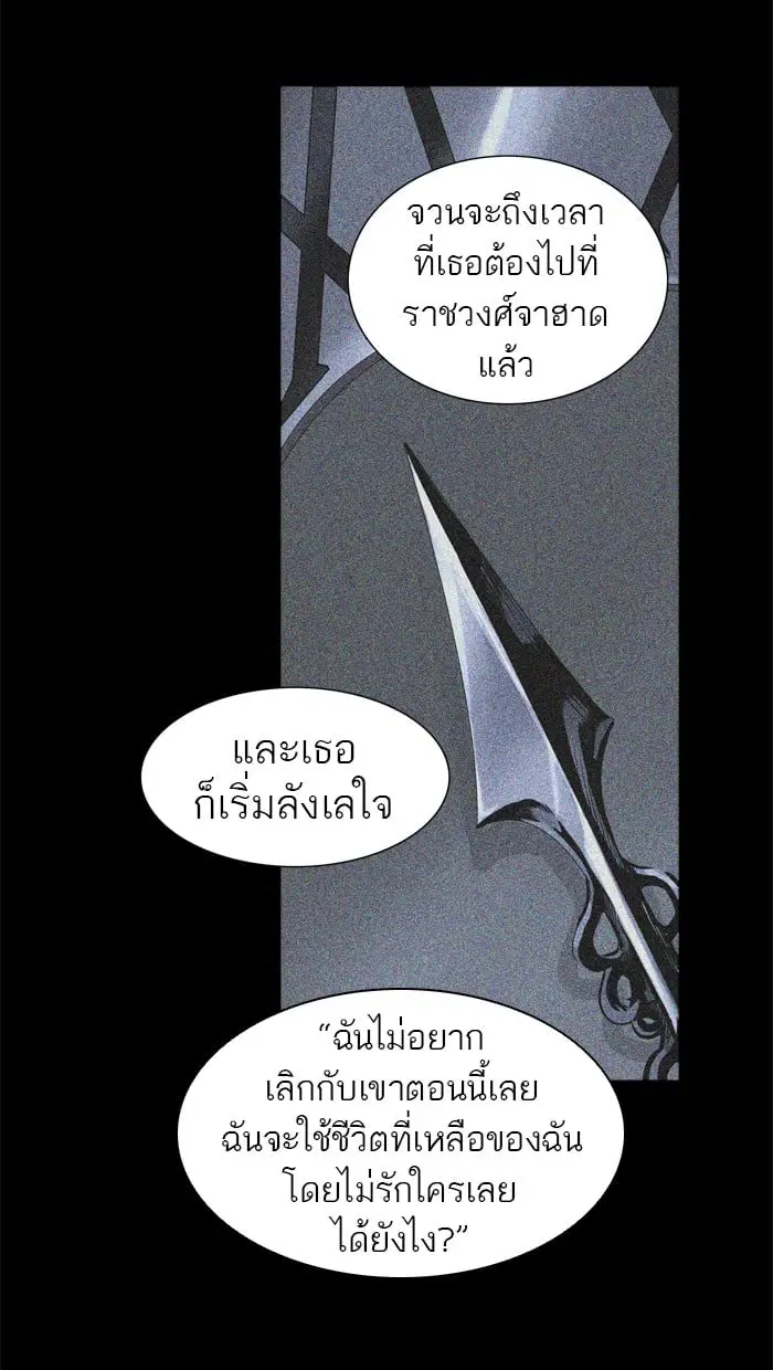 Tower of God ตอนที่ 292 หน้า 39