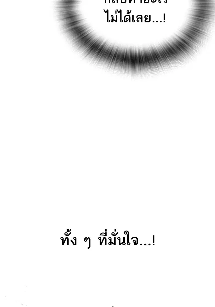 Study Group ตอนที่ 205 หน้า 104