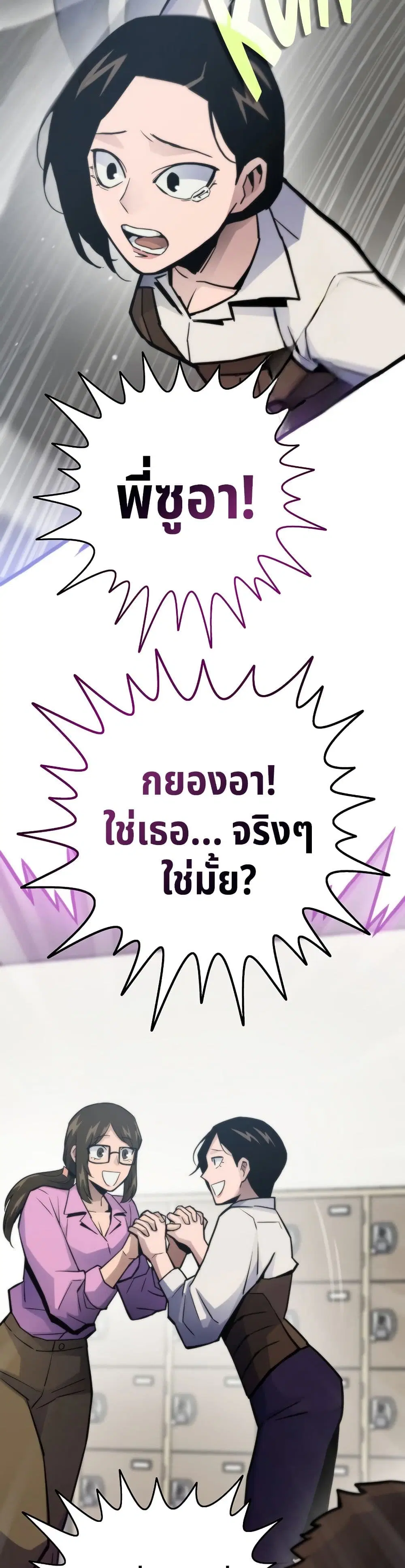 Past Life Returner ตอนที่ 78 หน้า 17