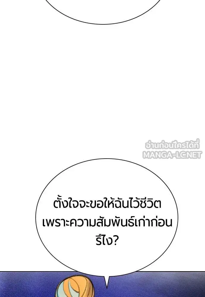 Jungle Juice ตอนที่ 163 หน้า 46
