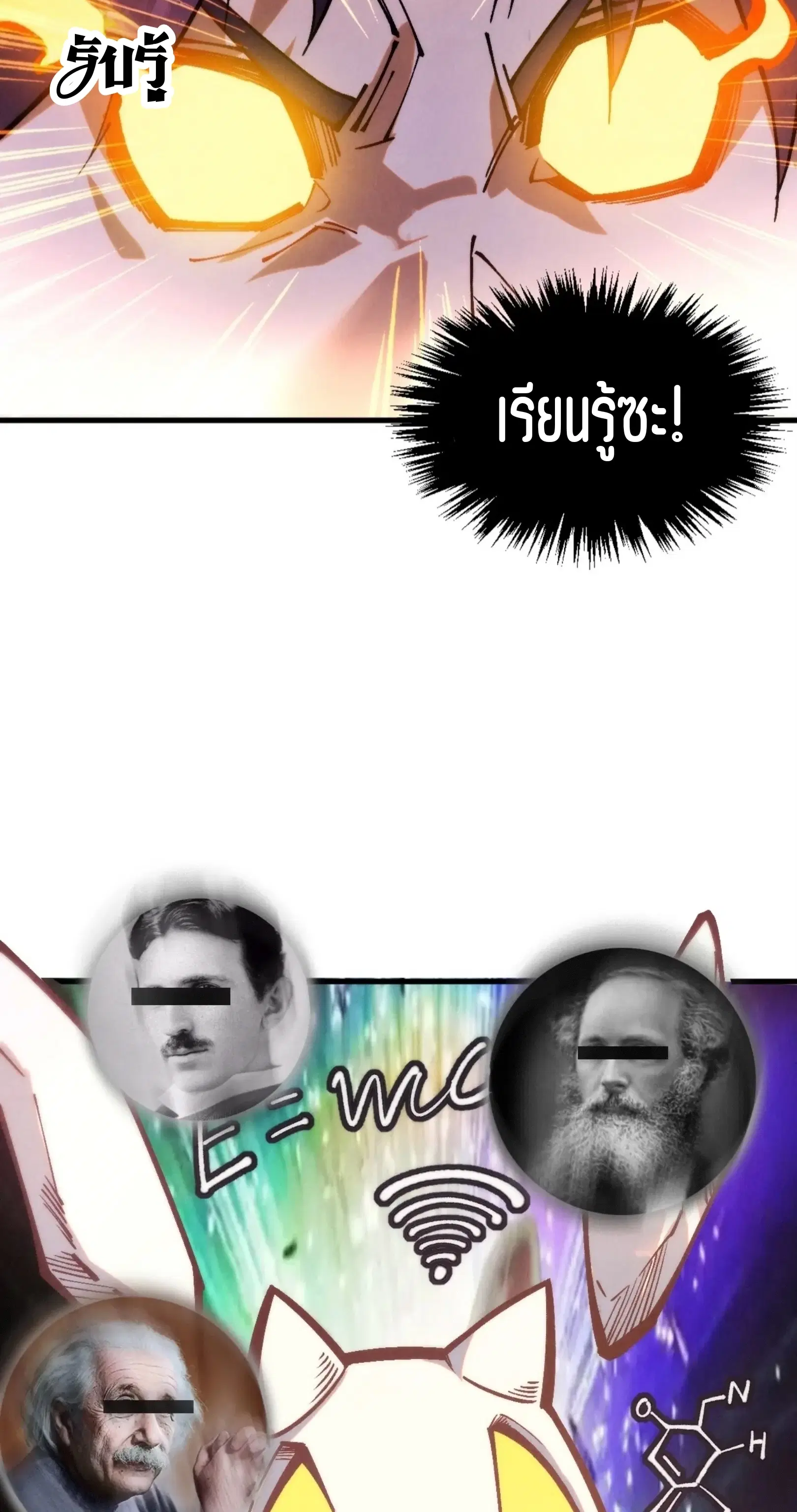The Eternal Supreme ตอนที่ 396 หน้า 60