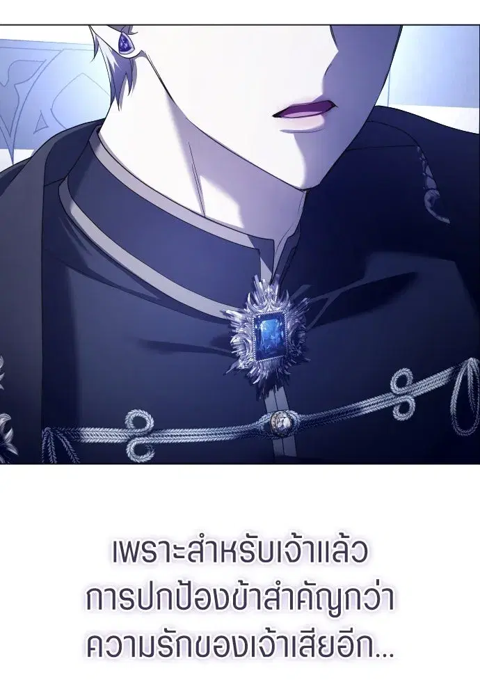 Your Throne ตอนที่ 247 หน้า 53