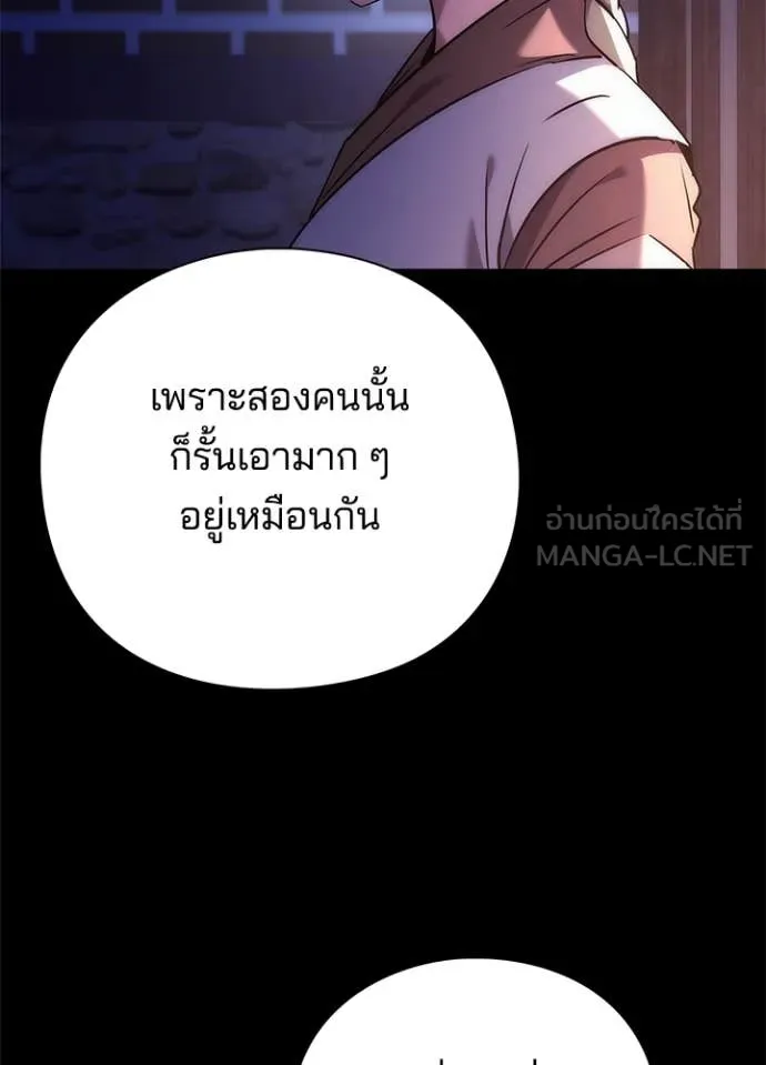 Night of the Ogre ตอนที่ 78 หน้า 135