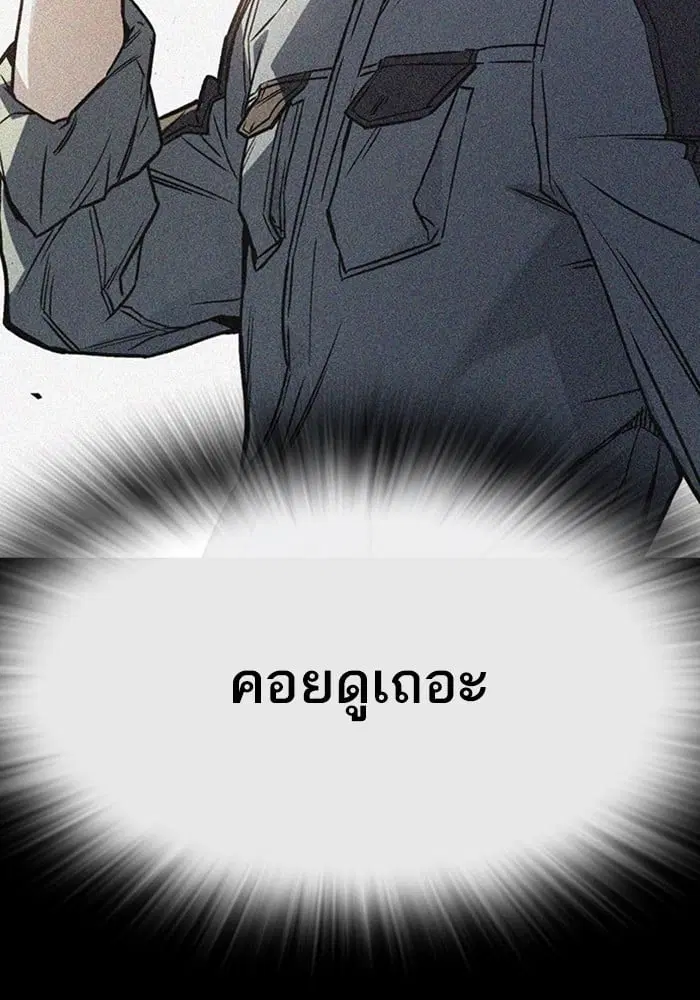 Study Group ตอนที่ 211 หน้า 111