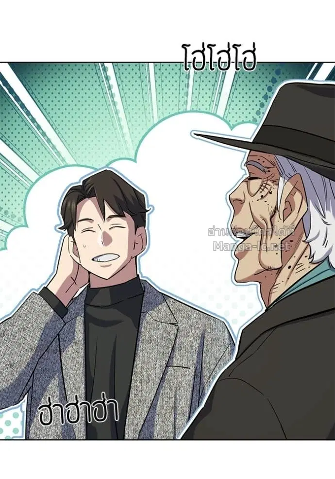 Reborn Rich ตอนที่ 190 หน้า 99