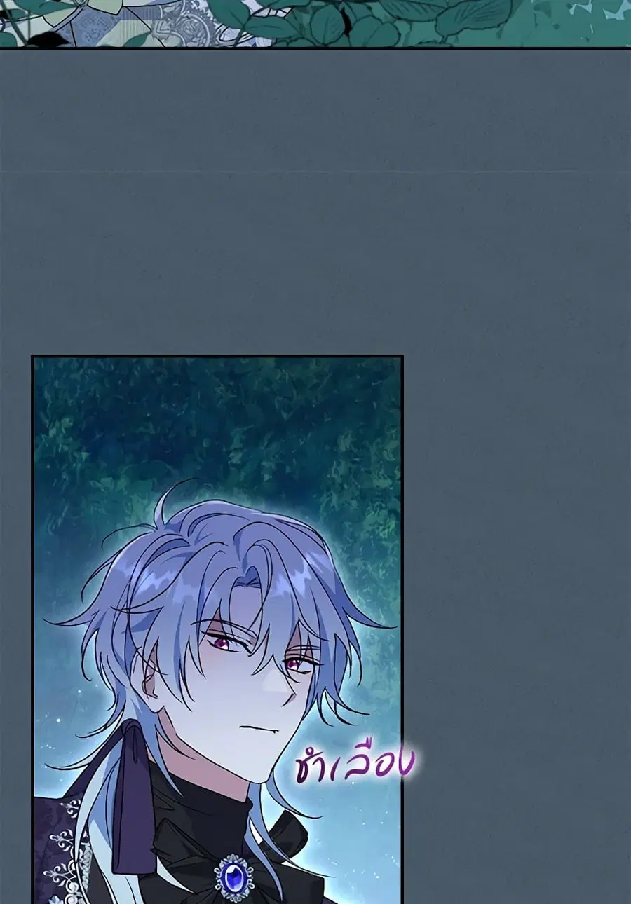 The Villain’s Match Is Too Perfect – คู่ดูตัวของนางร้ายเพอร์เฟกต์เกินไป ตอนที่ 69 หน้า 27