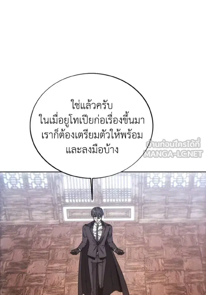 How to Live as a Villain ตอนที่ 174 หน้า 42